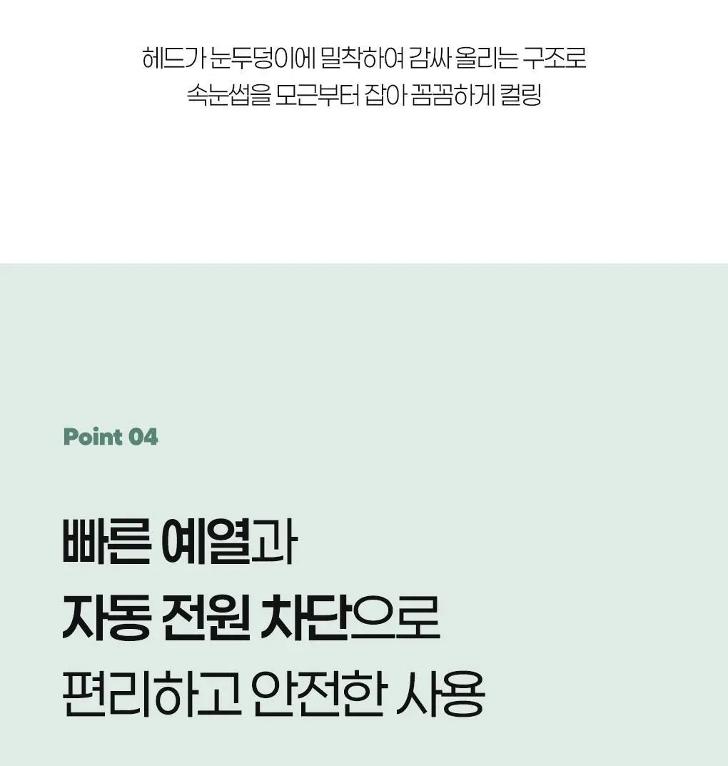 [2025 어워즈 1등]필리밀리 히팅뷰러 골라담기 택1 상세페이지 113